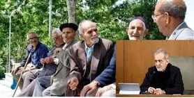 اولتیماتوم مجلس به رئیس جمهور برای بازنشستگان | مطالبات عقب‌افتاده بازنشستگان کشوری، لشکری و فرهنگیان در دستور کار پزشکیان