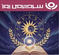فال روزانه جمعه 26 دی ماه؛ قدرت اراده شما قوی است و می‌توانید به هر آنچه که در ذهن دارید برسید