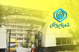 وام بلاعوض برای کسانی که بیمه تامین اجتماعی هستند | خبر خوش برای بیمه شدگان تامین اجتماعی
