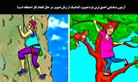 تست هوش و معما | کدام مادر احمق تر است؟ + جواب تست
