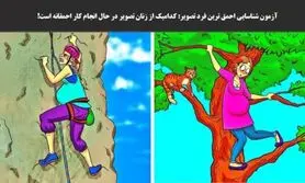 تست هوش و معما | کدام مادر احمق تر است؟ + جواب تست