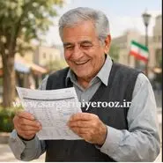 تاخیر دوباره افزایش حقوق بازنشستگان تامین اجتماعی | حقوق بازنشستگان اردیبهشت ماه زیاد می شود؟