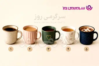 تست شخصیت شناسی | کدام فنجان را انتخاب می‌کنی؟ جوابش می‌گوید چه چیزی آرام‌آرام انرژی‌ات را می‌گیرد