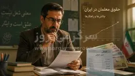 طلسم معوقات بازنشستگان شکسته شد؛ واریز معوقات رتبه‌بندی معلمان / اولویت پرداخت با کدام گروه از بازنشستگان است؟