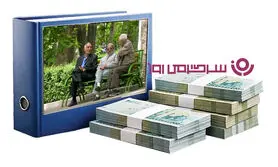 واریز کمک هزینه جدید دولت به حساب بازنشستگان | پرداخت کمک معیشتی جدید به بازنشستگان در خرداد ماه رسما تایید شد