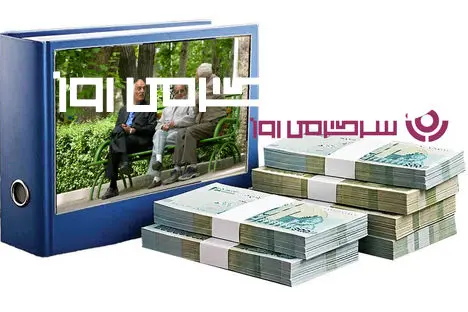 پرداخت مزایای مناسبتی طبق قانون به بازنشستگان از این ماه | کمک‌هزینه رمضان برای همه بازنشستگان واریز می شود؟