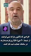 خبرمهم وزیر رفاه برای همه متقاضیان یارانه نقدی