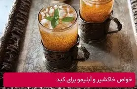 بازسازی کبد،  تولید صفرا و پاکسازی مجاری ادراری و کبد با این ادویه و دانه ارزان قیمت که خونه همه پیدا میشه