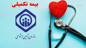 خبر خوش برای بازنشستگان و مستمری بگیران تامین اجتماعی | تخصیص اعتبار ۵ میلیون تومانی برای بازنشستگان تامین اجتماعی