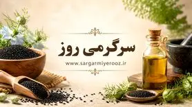 تنظیم دستگاه گوارش و سم‌زدایی کامل بدن با این دانه کوچک | نسخه شفا بخش طب سنتی در آشپزخانه شما