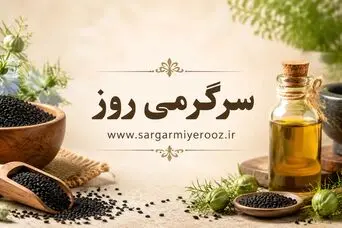 تنظیم دستگاه گوارش و سم‌زدایی کامل بدن با این دانه کوچک | نسخه شفا بخش طب سنتی در آشپزخانه شما