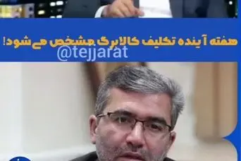 واریز مرحله پنجم کالابرگ قطعی شد | اطلاعیه جدید برای مشمولان متقاضی کالابرگ از واریزی جدید