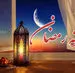 واریز یارانه رمضان برای یارانه بگیران | واریزی جدید ۹۰۰ هزار تومانی برای یارانه بگیران در ماه رمضان