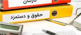  ۳ عامل اصلی در امتیازدهی فوق‌العاده خاص کارمندان و فرهنگیان | سقف ۶ هزار امتیاز برای متناسب‌سازی حقوق بازنشستگان