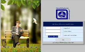 رسمی / انتشار جدول اولیه واریز حقوق بازنشستگان + معوقات | واریز حداقل ۱۶ میلیون تومانی برای بازنشستگان از امشب