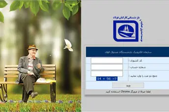 خبر رسمی از اضافه شدن آیتم جدید به فیش حقوقی دی ماه بازنشستگان  | واریز اضافه ۲ تا ۵ میلیون تومانی برای بازنشستگان رسما تایید شد