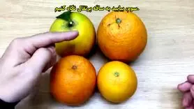 با این ترفند همیشه پرتقال طبیعی و خوشمزه و تازه و پرآب انتخاب کن