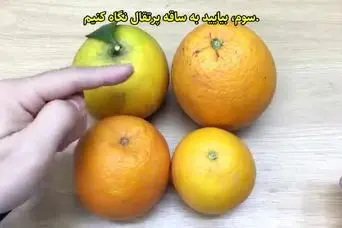 با این ترفند همیشه پرتقال طبیعی و خوشمزه و تازه و پرآب انتخاب کن