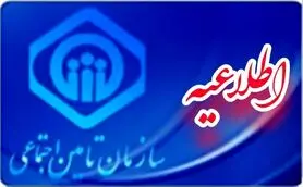 توضیحات رسمی سازمان تامین اجتماعی درباره واریز مابه‌التفاوت حقوق بازنشستگان | تسویه حساب دولت با بازنشستگان شروع شد