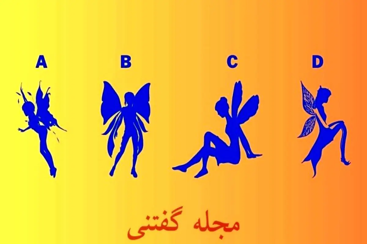 تست شخصیت شناسی | یک پری انتخاب کن تا بگم چقدر دلبری