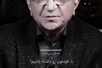 اونی که بیشتر از همه دوستش داری، داره نابودت میکنه!..