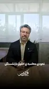 فرمول محاسبه حقوق بازنشستگی در بیمه‌های مختلف | حقوق بازنشستگی کدوم بیمه بیشتر است؟