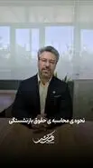 فرمول محاسبه حقوق بازنشستگی در بیمه‌های مختلف | حقوق بازنشستگی کدوم بیمه بیشتر است؟