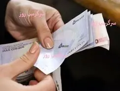 واریز کمک‌هزینه جدید به حساب سرپرستان خانوار 3 دهک اول