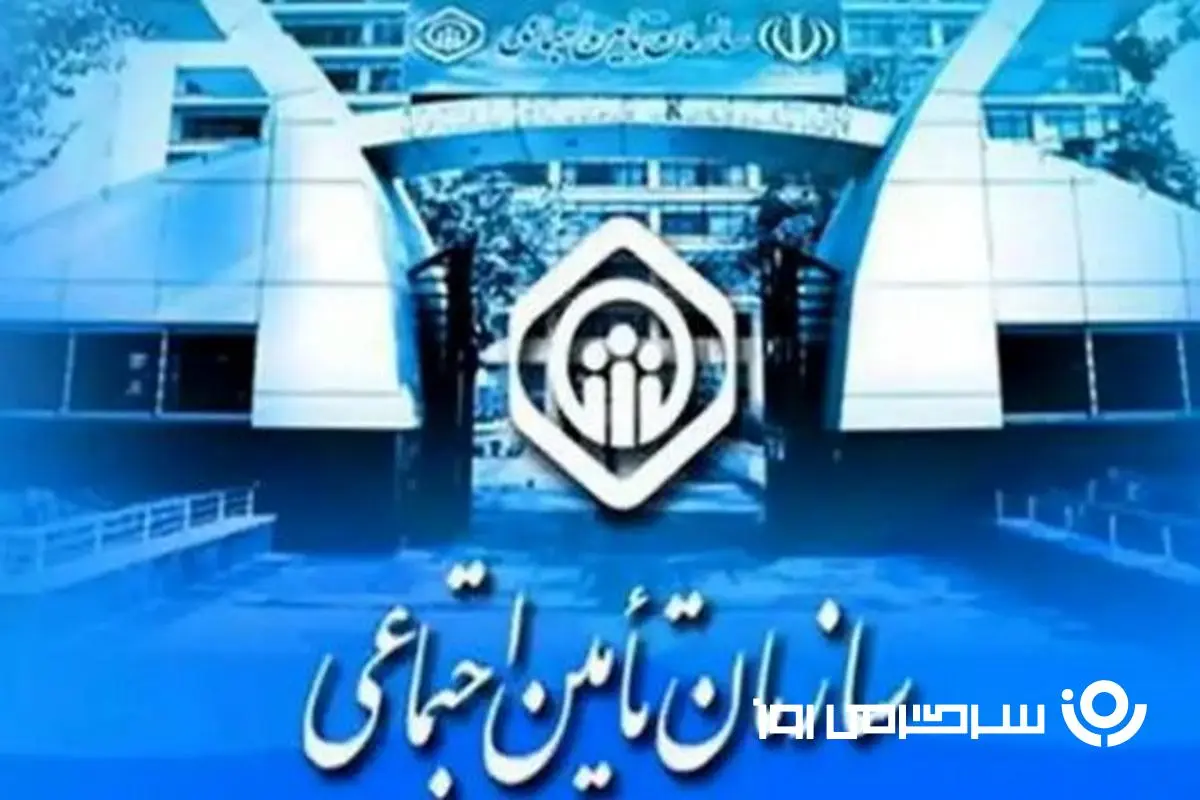 خبر مهم مدیر عامل درباره تغییر سن بازنشستگی در تامین اجتماعی | حقوق بگیران و مستمری بگیرن تامین اجتماعی بخوانند