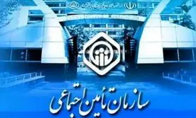 اطلاعیه مهم برای کسانیکه بیمه تامین اجتماعی اند | شرایط جدید دریافت هدیه نقدی بیمه تامین اجتماعی برای بیمه شدگان
