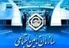 افزایش 4 سال سابقه بیمه برای بیمه شدگان تامین اجتماعی | اضافه کردن سنوات تحصیلی به سابقه بیمه تامین اجتماعی