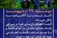 خبر مهم از واریز مابه‌التفاوت افزایش حقوق بازنشستگان | جزییات واریزی جدید برای بازنشستگان اعلام شد