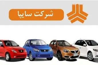 حراج بزرگ  فروش فوری و قسطی سایپا | حراج محصولات سایپا بدون قرعه کشی و از دم قسط 