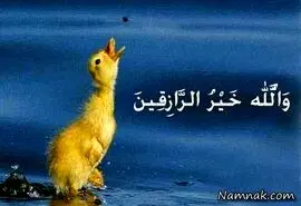 دعایی برای خلاصی همیشگی از قرض و بدهی و افزایش رزق و روزی