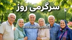 خبر خوش برای بازنشستگان | پرداخت مرحله جدید برای بازنشستگان تأیید شد 