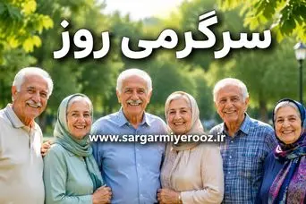 پاسخ رسمی دولت به مطالبه افزایش مستمری بازنشستگان | موضع جدیددولت درباره افزایش مستمری بازنشستگان