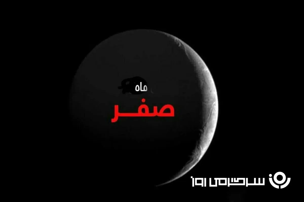 دعای خاص ماه صفر برای دفع بلا و جلب رزق