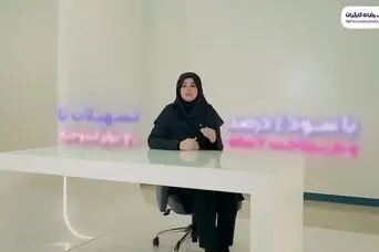 خبر مهم برای بازنشستگان و مستمری بگیران تامین اجتماعی؛ پرداخت وام مخصوص به بازنشستگان و مستمری بگیران بانک رفاه