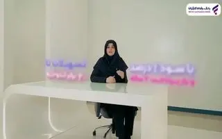 وام بازنشستگان و مستمری بگیران فعال شد؛ تسهیلات ۱۵ تا ۱۰۰ میلیونی با بازپرداخت خیلی کم برای بازنشستگان تامین اجتماعی