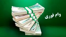 معلمان بخوانند؛ جزئیات وام ویژه فرهنگیان و شرایط دریافت فرهنگیان بازنشسته