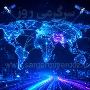 آخرین خبر از وصل شدن اینترنت بین الملل / چرا اینترنت باز نمی‌شود؟