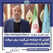 خبر مهم وزیر رفاه برای یارانه‌بگیران؛ برای دریافت کالابرگ 4 میلیون تومانی ثبت نام کنید​