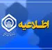 اطلاعیه رسمی سازمان تأمین اجتماعی برای بازنشستگان | بازنشستگان و مستمری‌بگیران تأمین اجتماعی حتما بخوانند