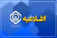 اطلاعیه فوری برای سازمان برای بازنشستگان تامین اجتماعی | پرداخت قطعی مزایای حقوق بازنشستگان تامین اجتماعی