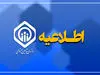 اطلاعیه فوری برای سازمان برای بازنشستگان تامین اجتماعی | پرداخت قطعی مزایای حقوق بازنشستگان تامین اجتماعی