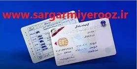 گواهینامه رانندگی با یک شرط جدید | خبر مهم دولت درباره گواهینامه رانندگی