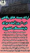 عیدی ویژه مقام دولتی برای بازنشستگان کشوری و فرهنگیان بازنشسته | خبر خوش برای این گروه از بازنشستگان