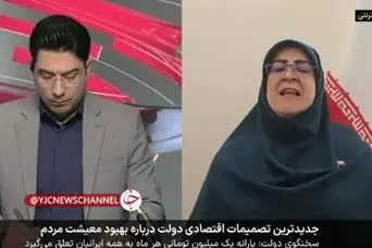 دستور قاطع رئیس جمهور برای واریزی جدید به همه ؛ سورپرایز ویژه پزشکیان برای همه مردم با واریز ماهانه 1 میلیون تومانی