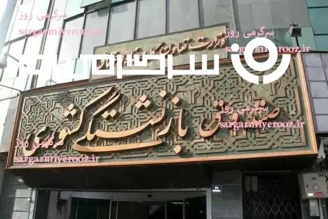 سنگ تمام مدیر عامل صندوق بازنشستگی در روز کارگر | خبر خوش مدیر عامل از واریزی جدید برای بازنشستگان کشوری