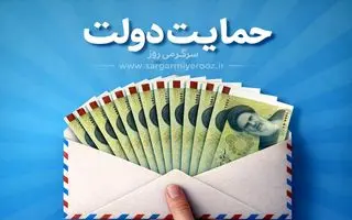 طرح حمایتی جدید دولت ؛ افزایش کالابرگ به کجا رسید؟